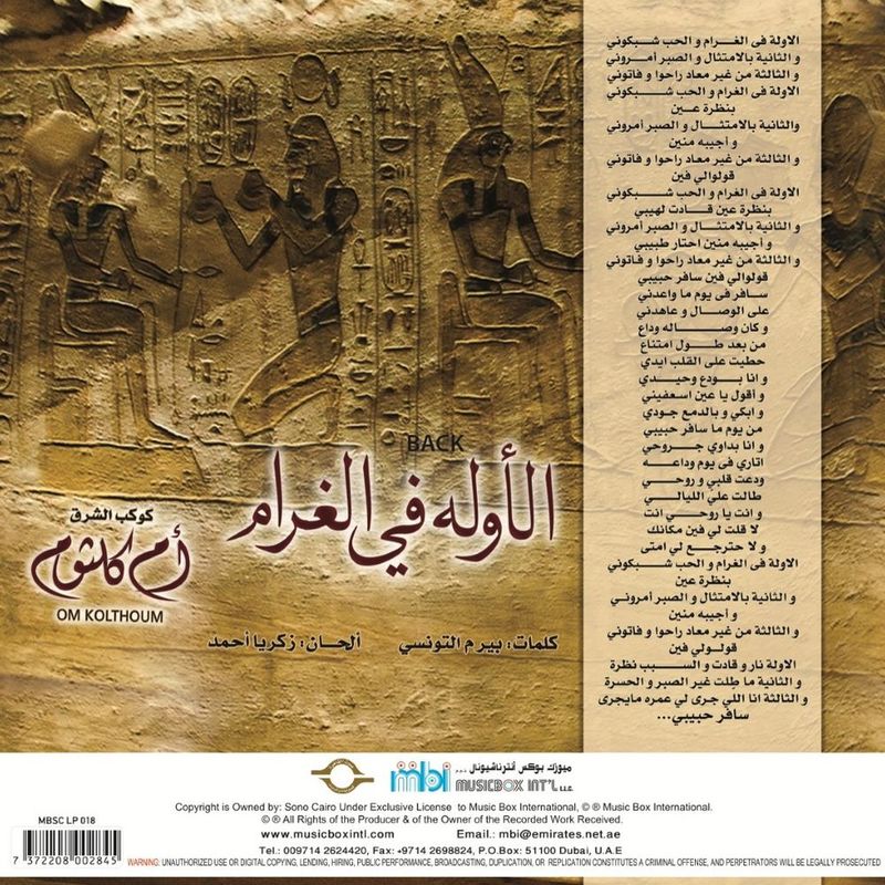 الأولة في الغرام