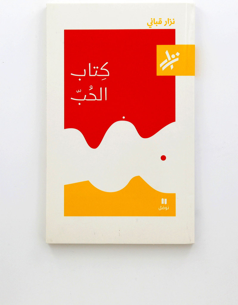 Kitab Al Hob | Nizar Qabbani