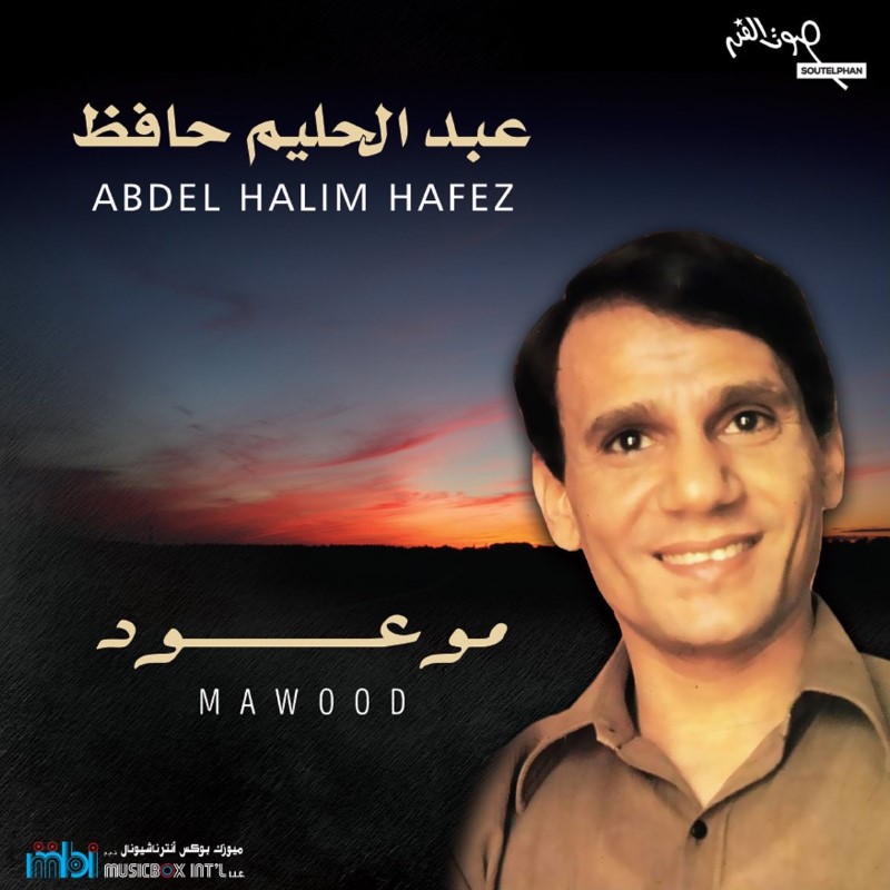 موعود