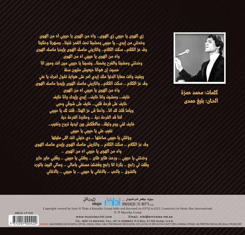 زي الهوى | أم كلثوم
