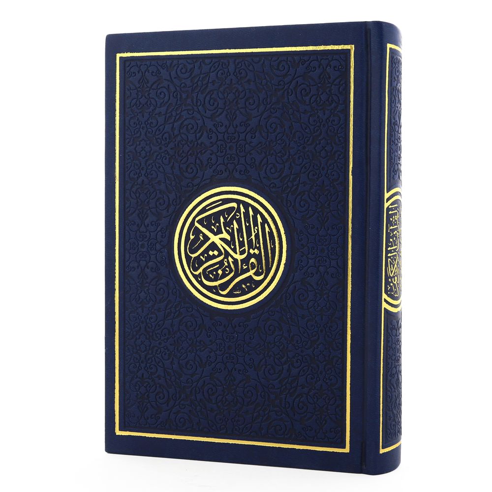القرآن الكريم - مقاس 20*14 سم - غلاف أزرق داكن