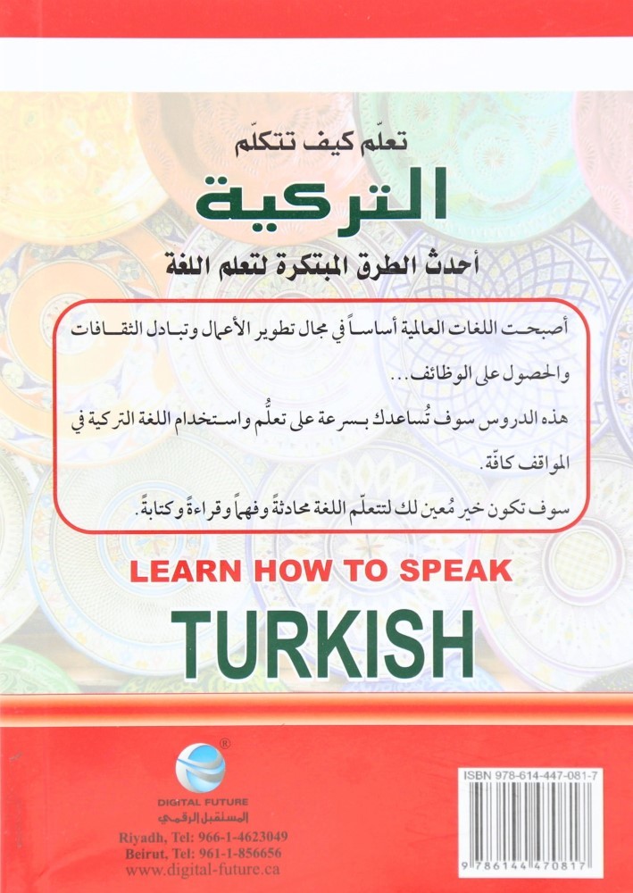 Learn How To Speak Turkish | Digital Future
