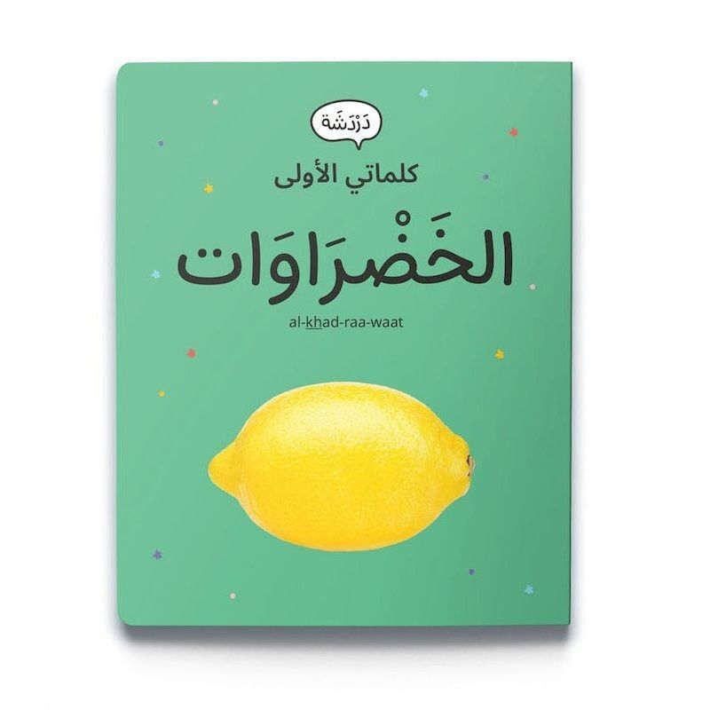 Al Khadrawat | Dardasha
