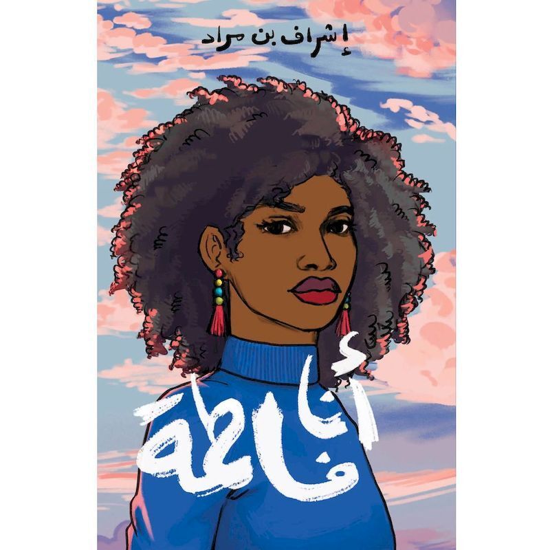 Ana Fatima | Ishraf Bin Murad Ana Fatima | Ishraf Bin Murad