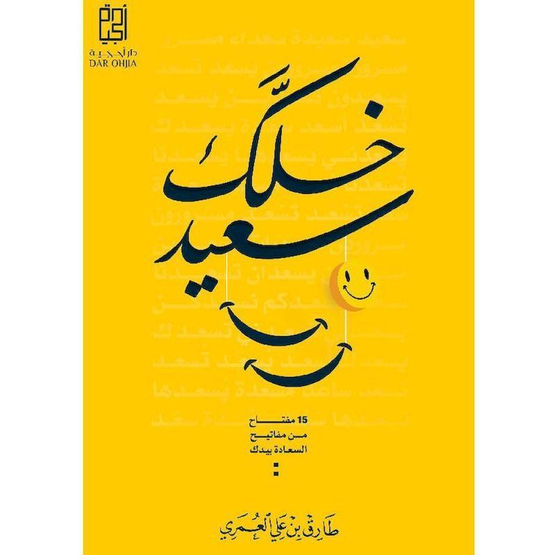Khalek Saeed | Tariq Bin Ali Al-Oma Khalek Saeed | Tariq Bin Ali Al-Oma