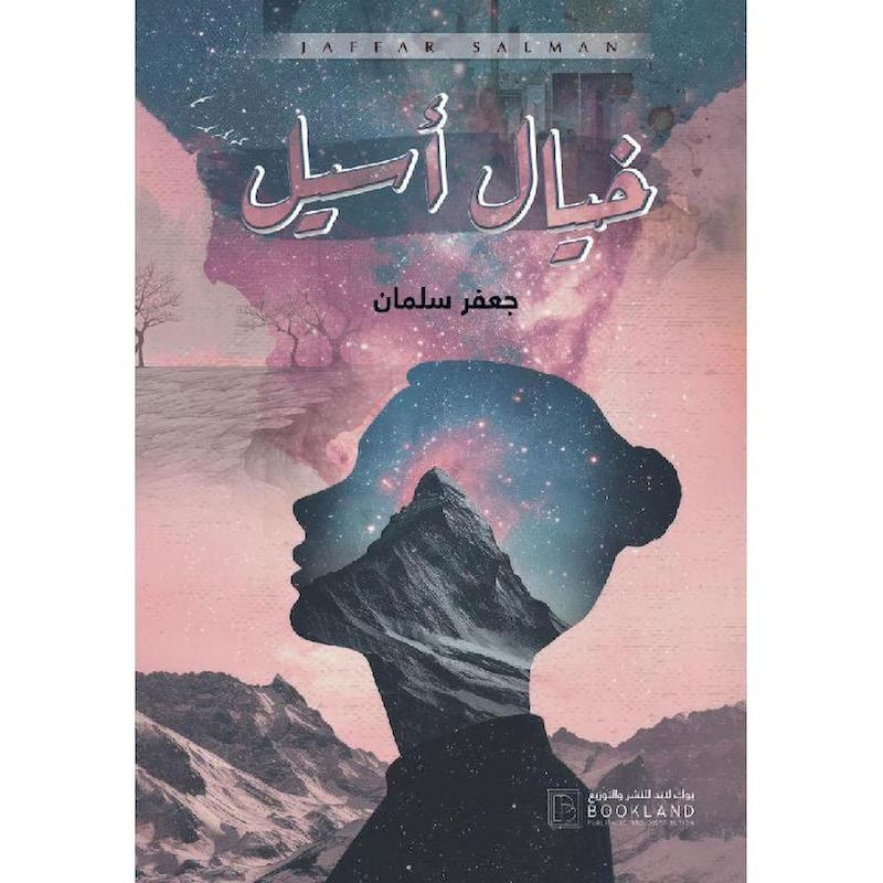 Khayal Aseel | Jaffar Salman Khayal Aseel | Jaffar Salman