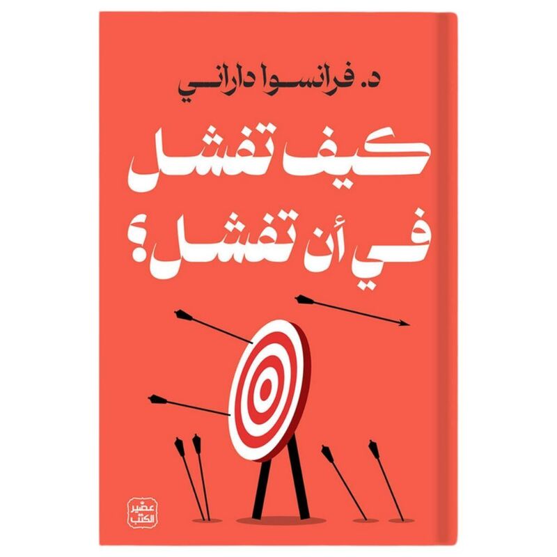 Kayf Tafshal An Tafshal | Francois Darani Kayf Tafshal An Tafshal | Francois Darani