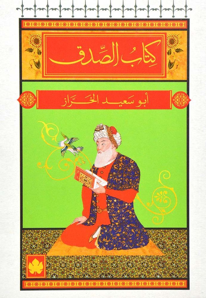 Kitab Al Sedq | Abu Saeed Al Kharraz