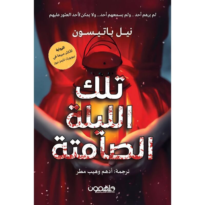Telk Allaila Alsameta|Nell Pattison