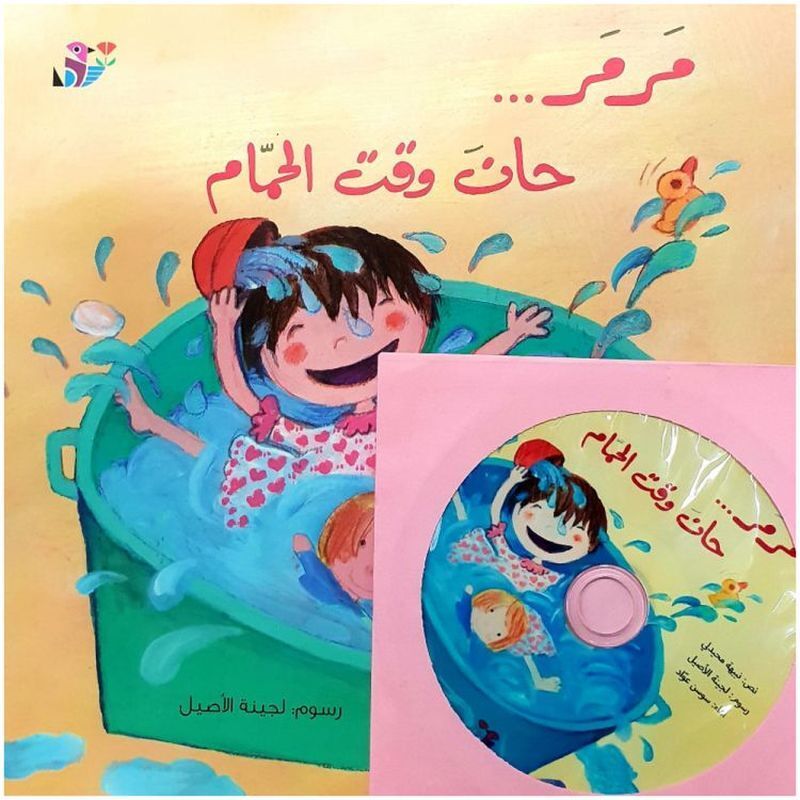 مرمر حان وقت الحمام | نبيهة محيدلي