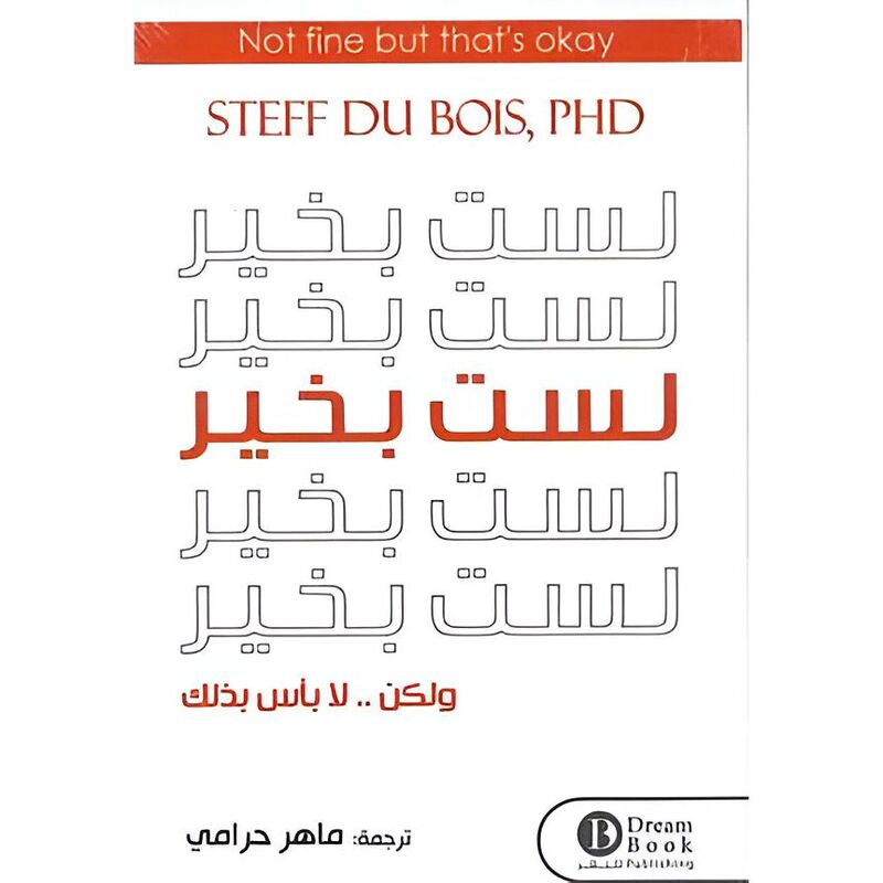 Lasto Bekhair Walakin Labaas Bizalek | Steff Du Bois Lasto Bekhair Walakin Labaas Bizalek | Steff Du Bois