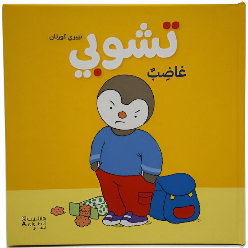 تشوبي غاضب | تييري كورتان
